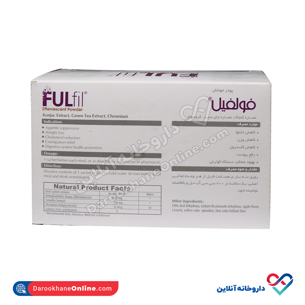 تصویر پودر جوشان فولفیل بهشاد دارو 30 ساشه